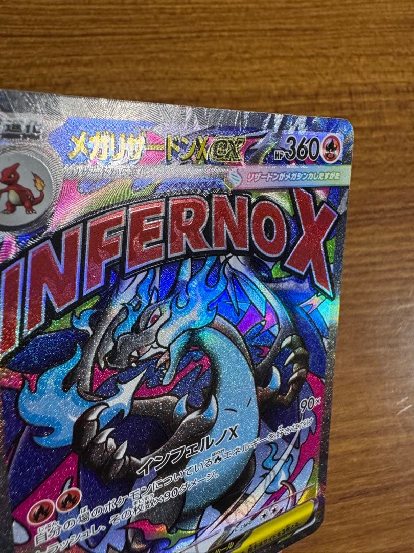 メガリザードンXex メガカイリューex MA 魂抜け エラーカード 3枚