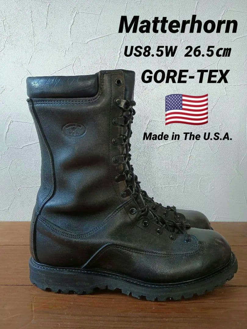 米国製 Matterhorn マッターホルン ゴアテックス ミリタリーブーツ