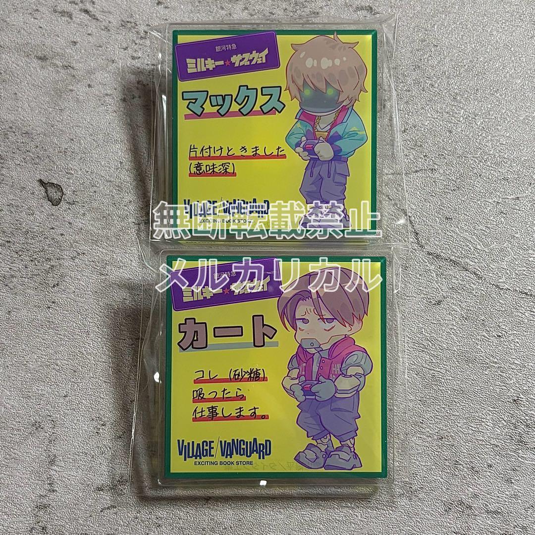 ミルキーサブウェイ アクリルPOPバッジ カート マックス ① 銀河特急 ミルキー☆サブウェイ】ヴィレッジヴァンガード限定グッズ