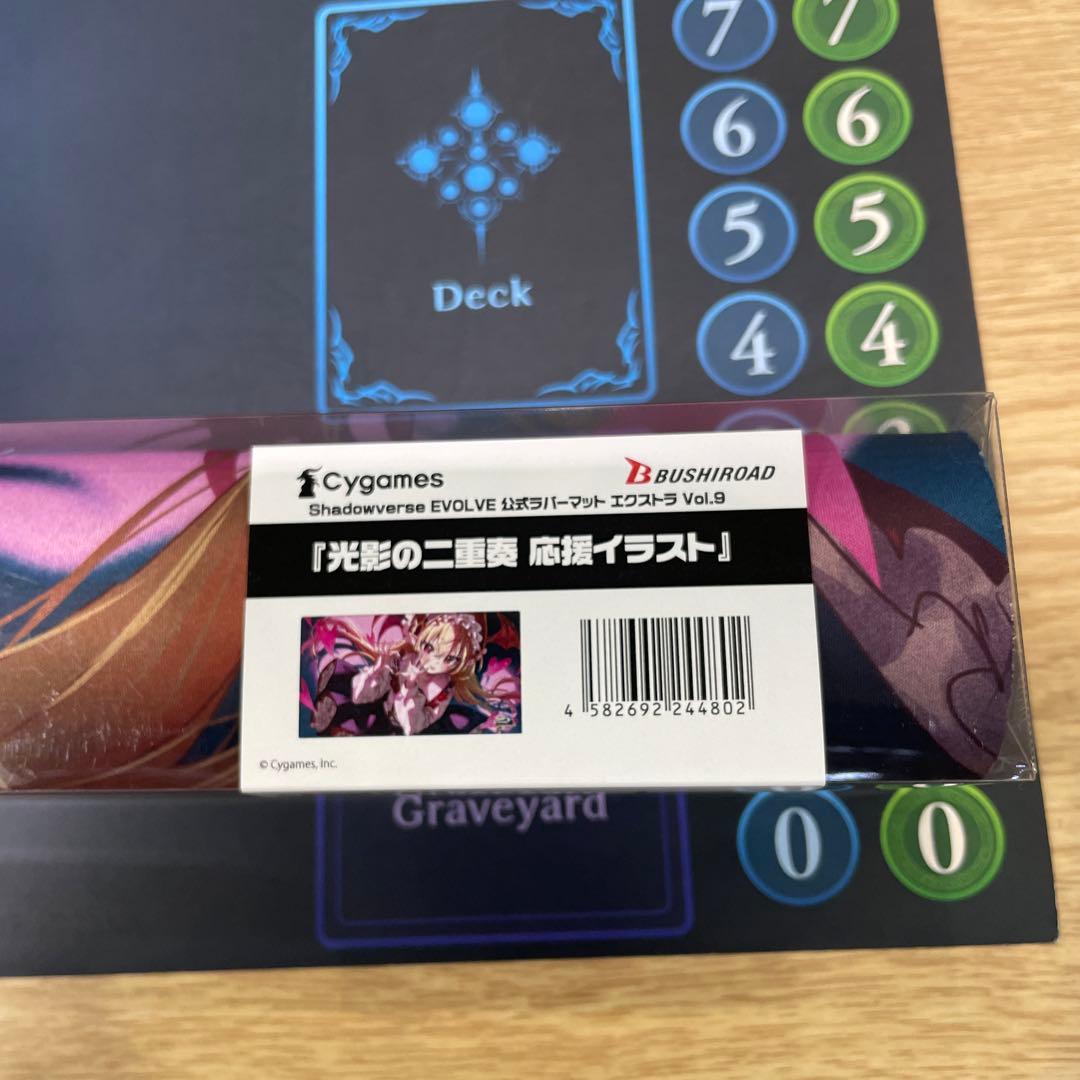 光影の二重奏 応援イラスト 静岡GCS ヴァンピィ プレイマット - メルカリ