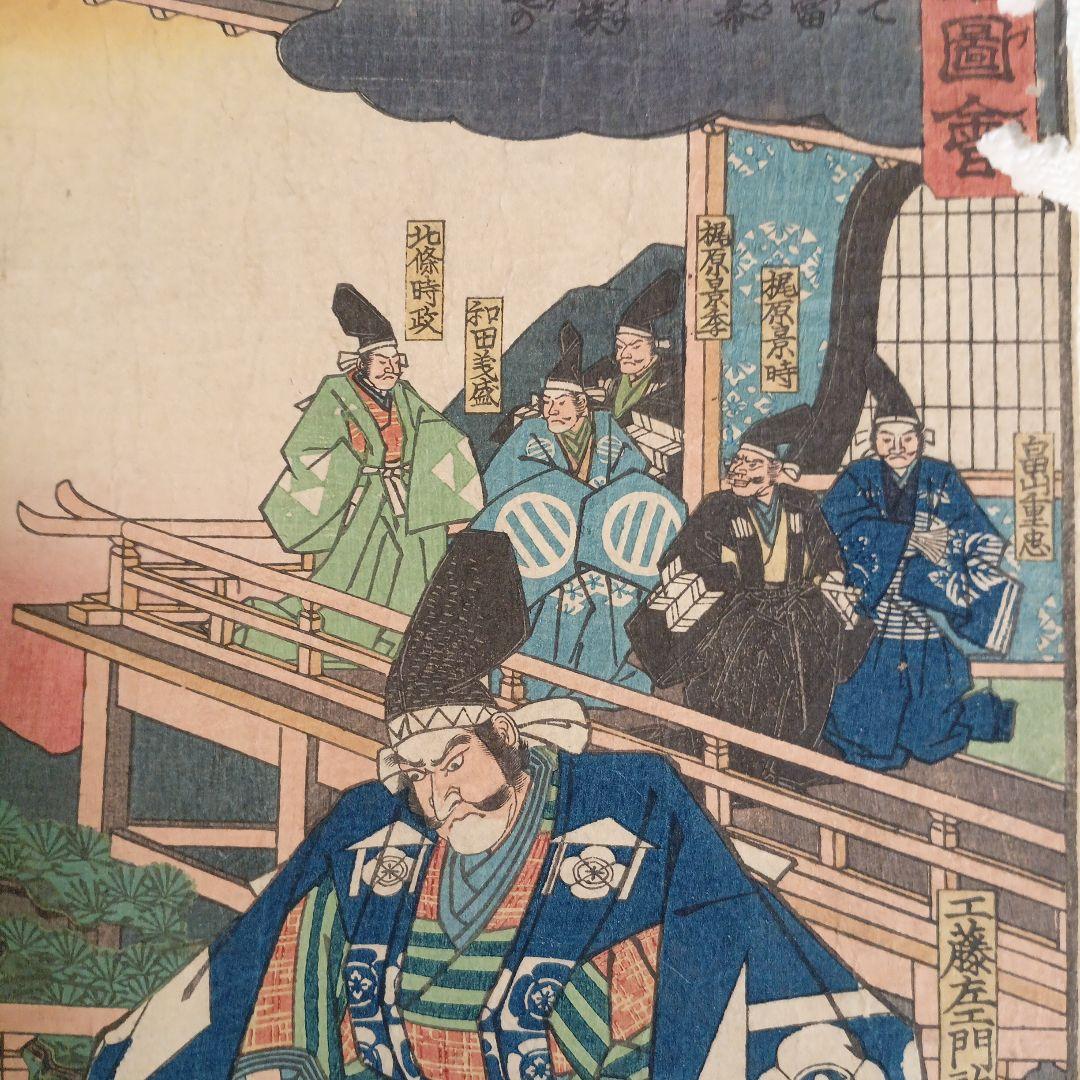 浮世絵版画、曽我物語圖會、歌川広重画、天保14年～弘化4年出版
