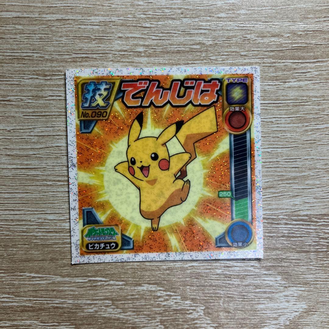 ポケモンシール列伝 ピカチュウ 技 でんじは - メルカリ