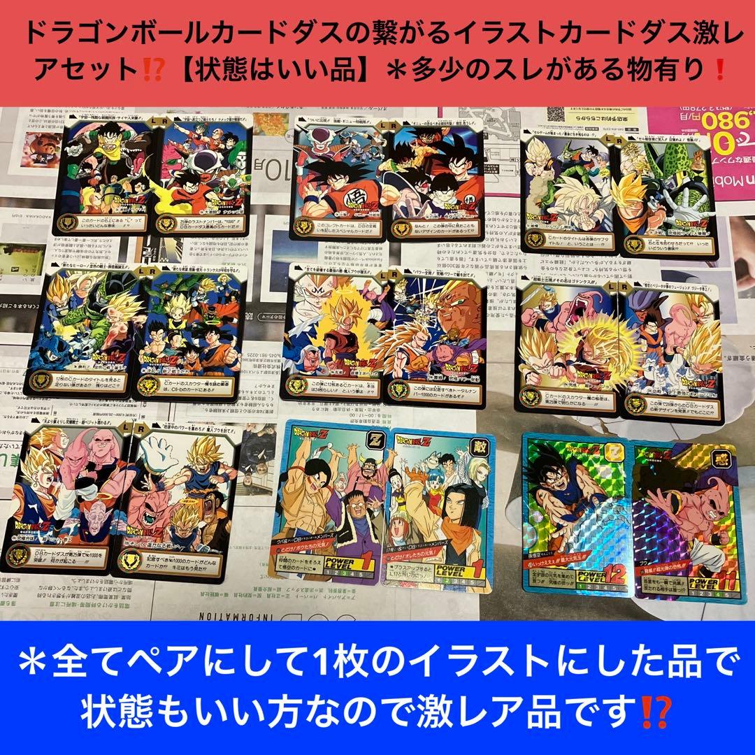 【希少】ドラゴンボールカードダス繋がるイラスト激レア約18点掘り出しお得セット❗️ Yahoo!オークション -「人造人間18号 カード」(ドラゴンボール