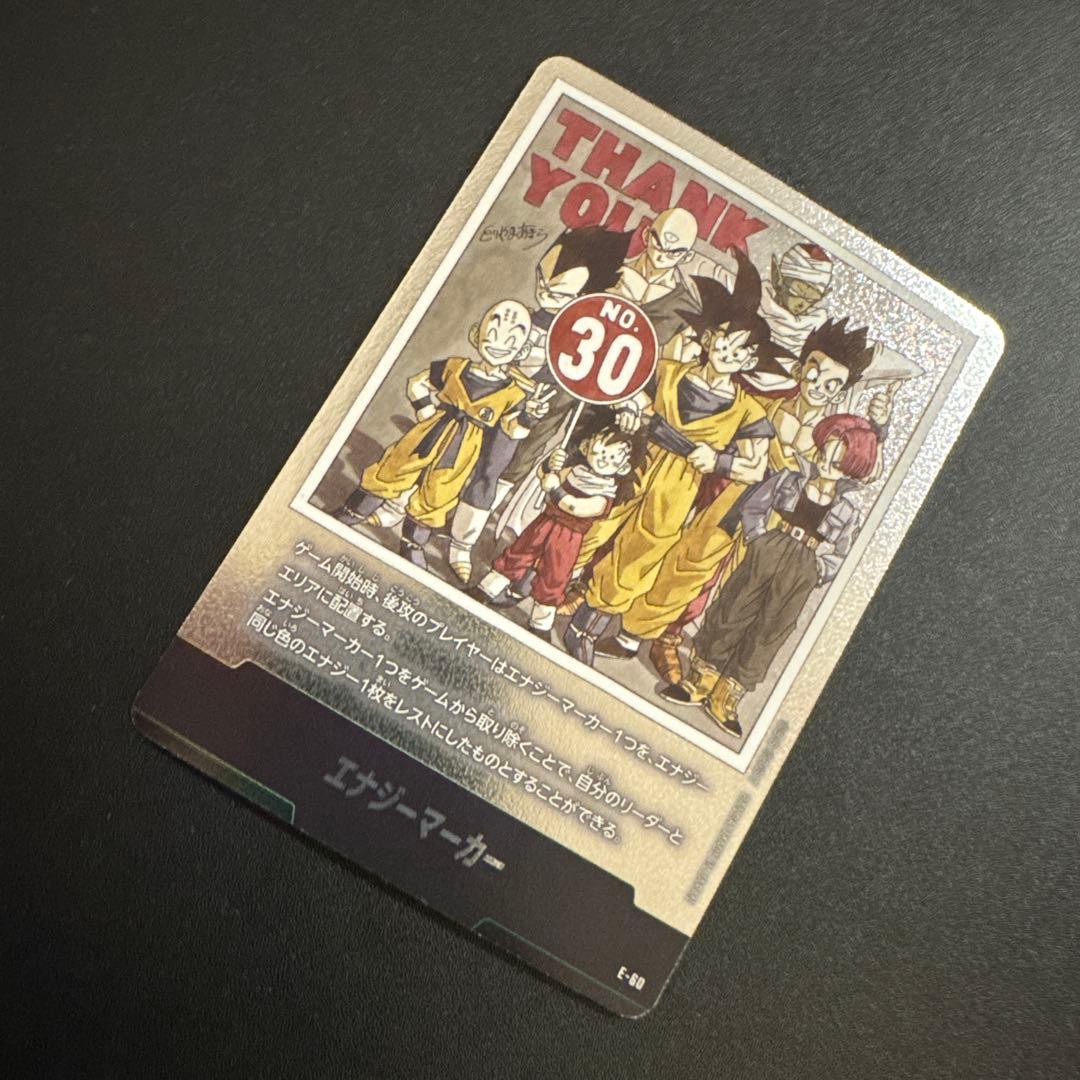 マンガブースター エナジーマーカー 銀 30巻 e-60 - メルカリ