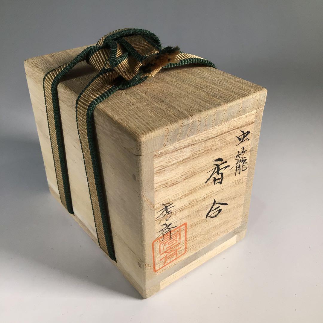 Ｎ１３９　香合　『蒔絵師　池端秀斉作』『鈴虫蒔絵』『虫籠香合』　共箱　茶道具