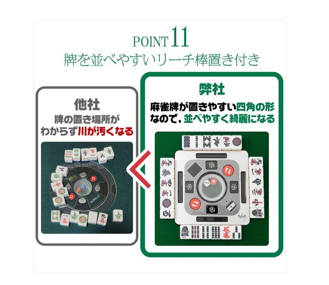 #2611 全自動麻雀デジ新ガラス白【1日限り SALE中】　1