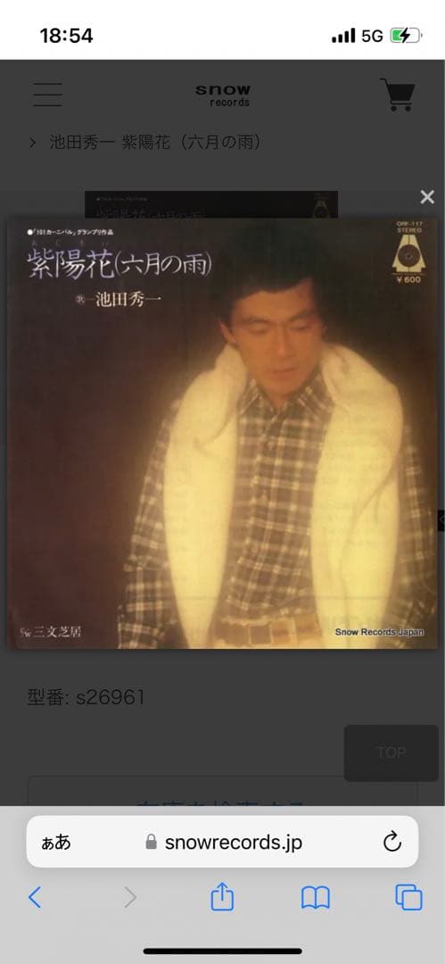 池田秀一 サイン色紙 シャア・アズナブル - メルカリ