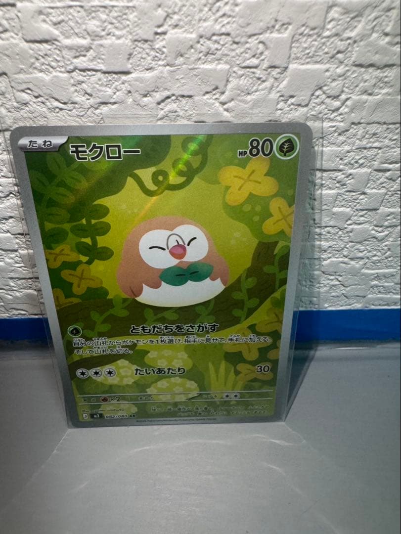 極美品‼️ ポケモンカード デデンネ ピュール モクロー3枚セット 最終