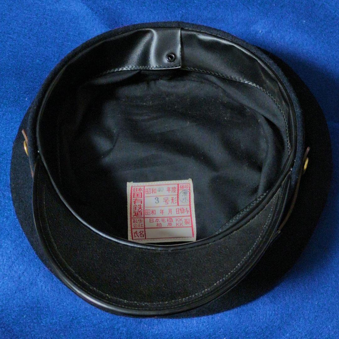 鉄道グッズ：国鉄(日本国有鉄道)3号形 昭和40年度 鉄道帽子 国鉄制帽