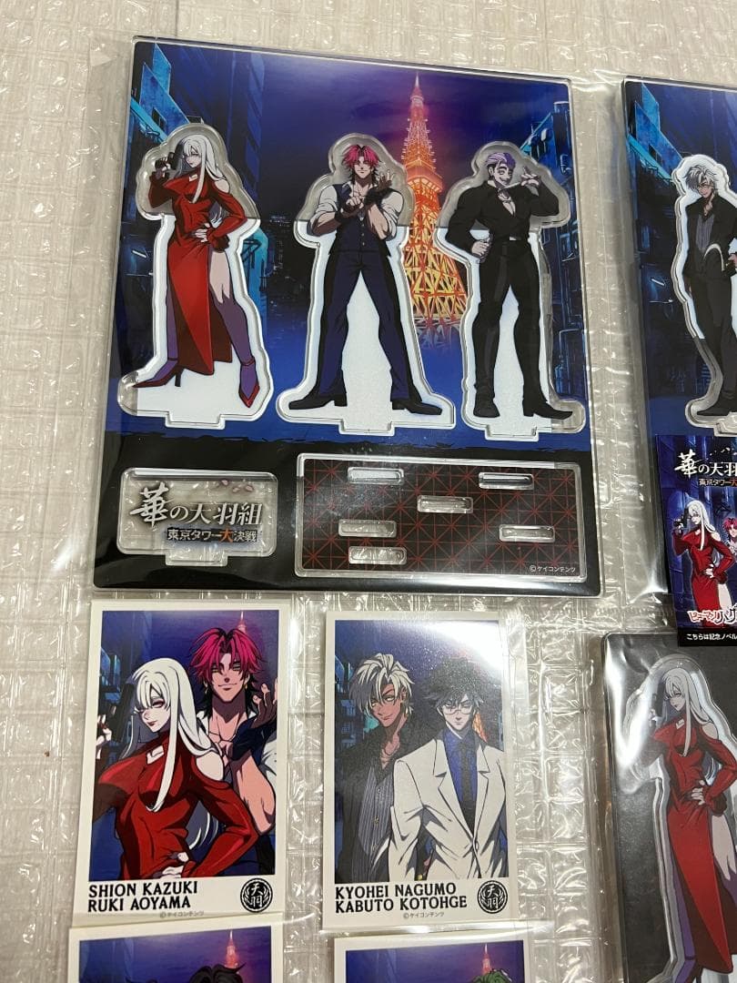 ヒューマンバグ大学 東京タワー アクスタコンプリート 須永ポスト