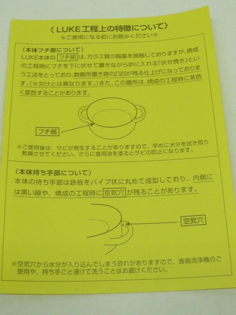 『野田琺瑯 ルーク』深型キャセロール25cm 4.8L 日本製 ガス・IH対応