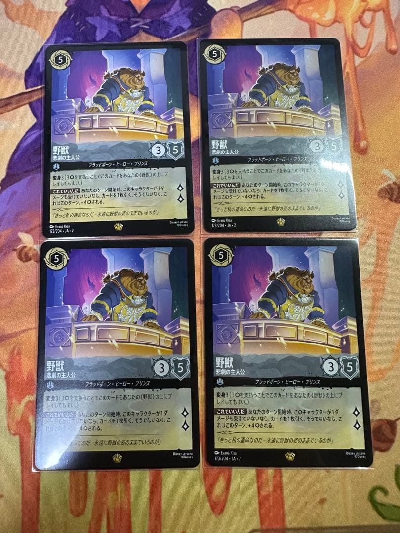 野獣　ロルカナ　4枚 ロルカナ】野獣 礼節ある王子【R】JA・9・004[4/204・JA・9] - C-labo