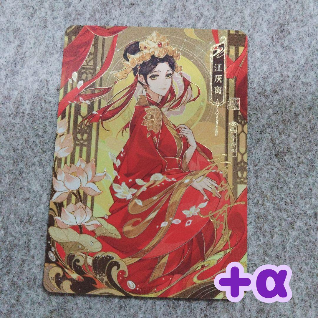 魔道祖師 トレカ 第四弾 酔夢篇④ - メルカリ