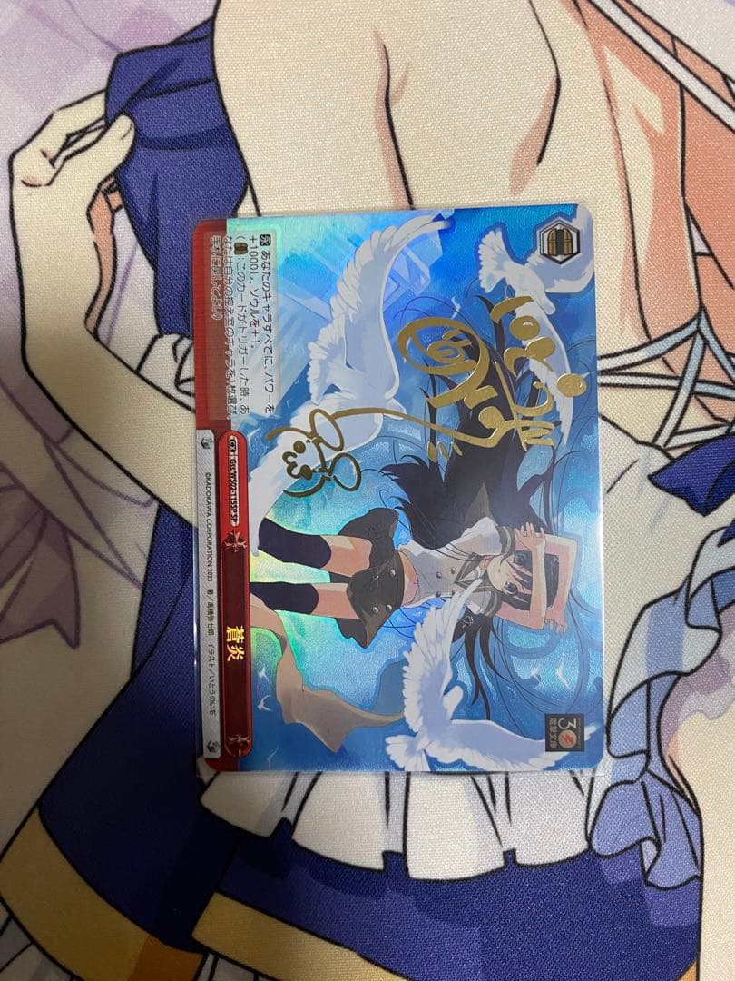 美品　蒼炎　SP 灼眼のシャナ　サイン　ヴァイスシュヴァルツ プレミアムブースター 灼眼のシャナ ｜ ヴァイスシュヴァルツ｜Weiβ