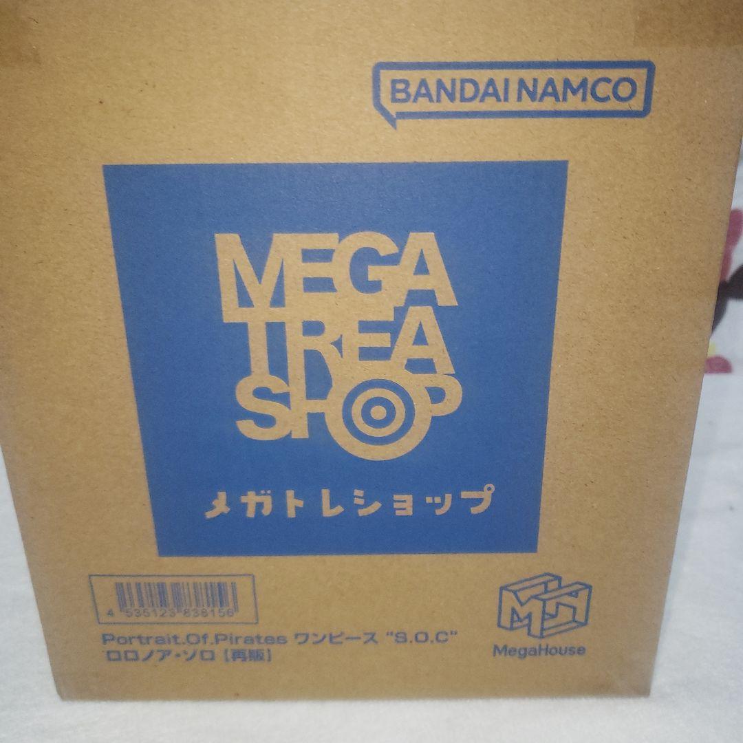Portrait.Of.Pirates ワンピース “S.O.C”ゾロ 【再販】