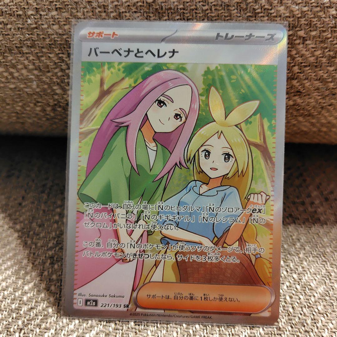ホロズレ大】バーベナとヘレナ SR エラー - メルカリ