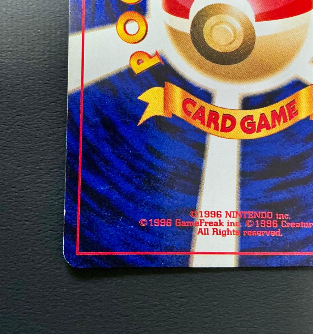 旧裏面ポケモンカード ホウオウ ☆ 拡張パック第3弾 めざめる伝説