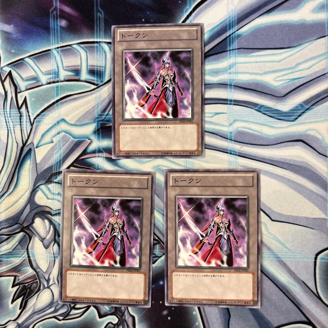 遊戯王 冥府の使者カイエン トークン ノーマル 3枚 c - メルカリ