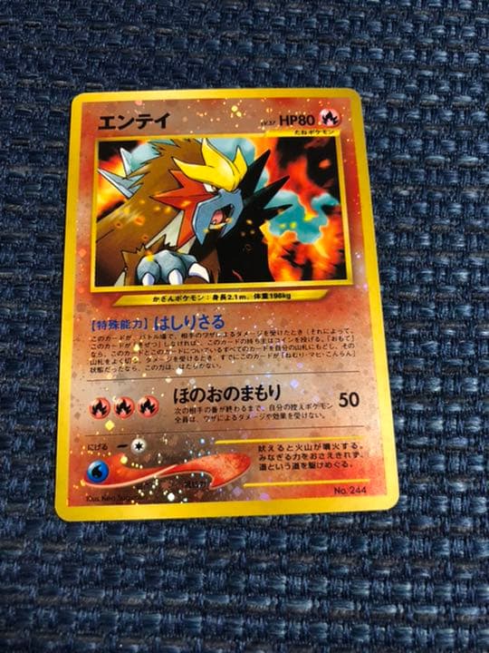 ポケモンカード 旧裏 エンテイ - メルカリ