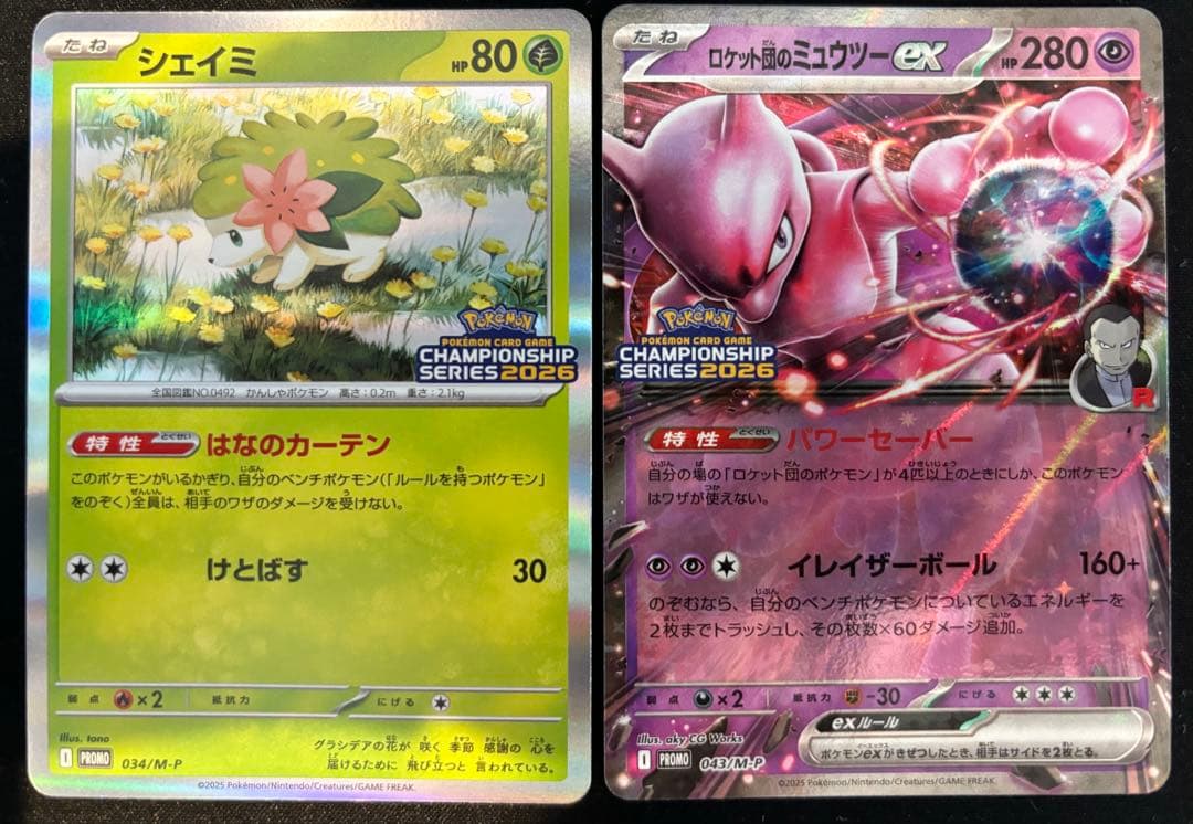 ロケット団のミュウツーex プロモ　シェイミ　プロモ　2026 ロケット団のミュウツーex プロモ チャンピオンシップ2026 - メルカリ