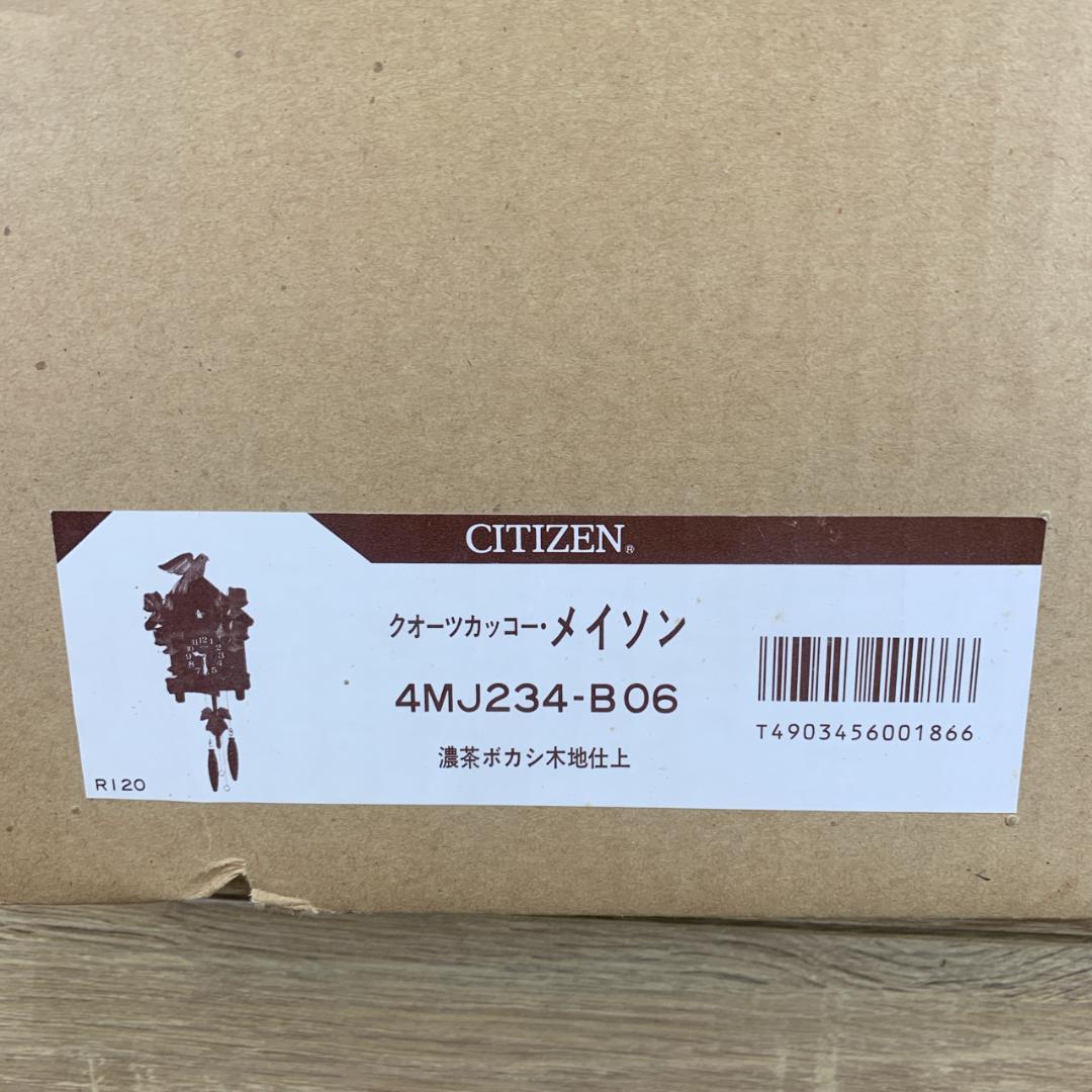 りさ様専用 希少新品 CITIZEN 木製鳩時計 メイソン 4MJ234-B06 - メルカリ