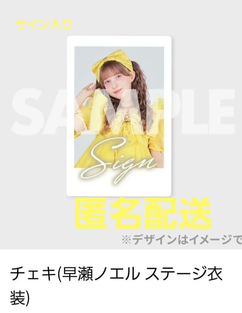 FRUITS ZIPPER 早瀬ノエル サイン入りチェキ - メルカリ