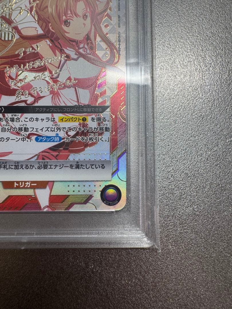ルーン様専用アスナ 星2 パラレル PSA10 SAO ユニオンアリーナ 希少