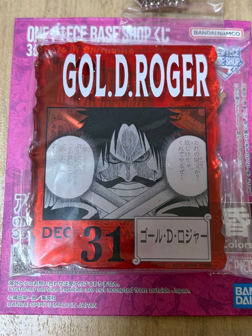 ロジャー ONE PIECE BASE SHOP限定くじアクリルブロック - メルカリ