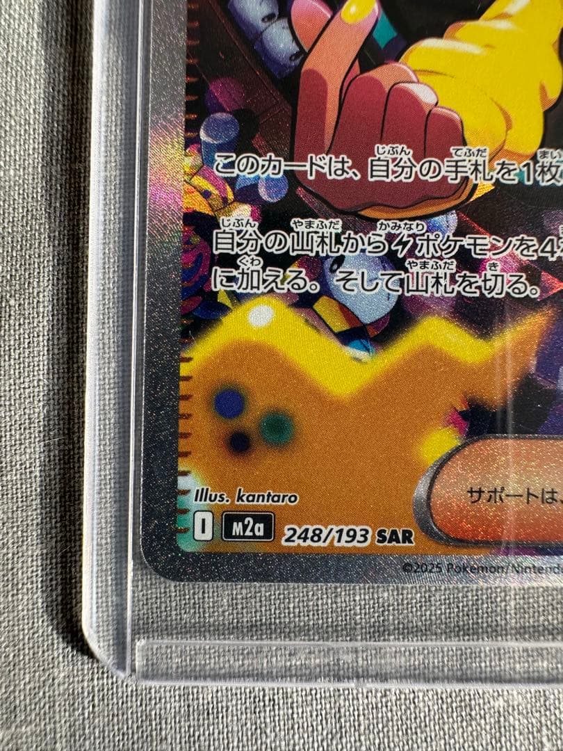 美品】カナリィ SAR - メルカリ