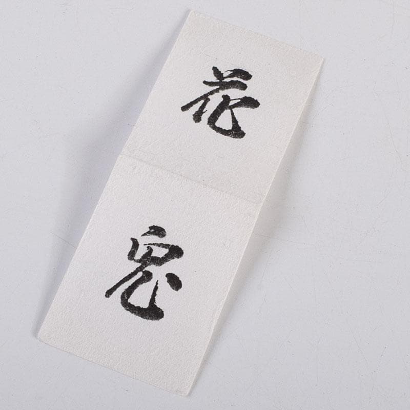 茶道具 唐津焼 四代 中野陶痴造 焼締茶入 仕覆付 共箱 V 8892 - メルカリ