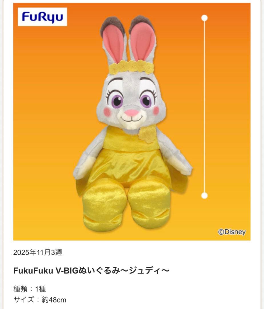 ズートピア2 FukuFuku V-BIGぬいぐるみ ニック ジュディ セット - メルカリ