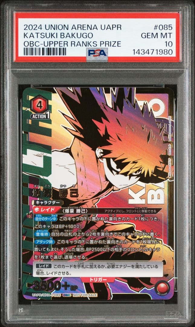 【PSA10】爆豪勝己 ワンバトルカップ OBC プロモ ② 爆豪 勝己(SR/N仕様)(UA10ST/MHA-1-105) | SR | ドラゴンスター