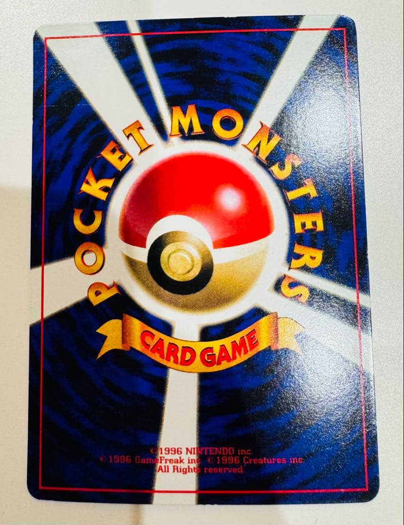 マチスのサンダース_月刊コロコロコミック98年12月号 わるいサンダース