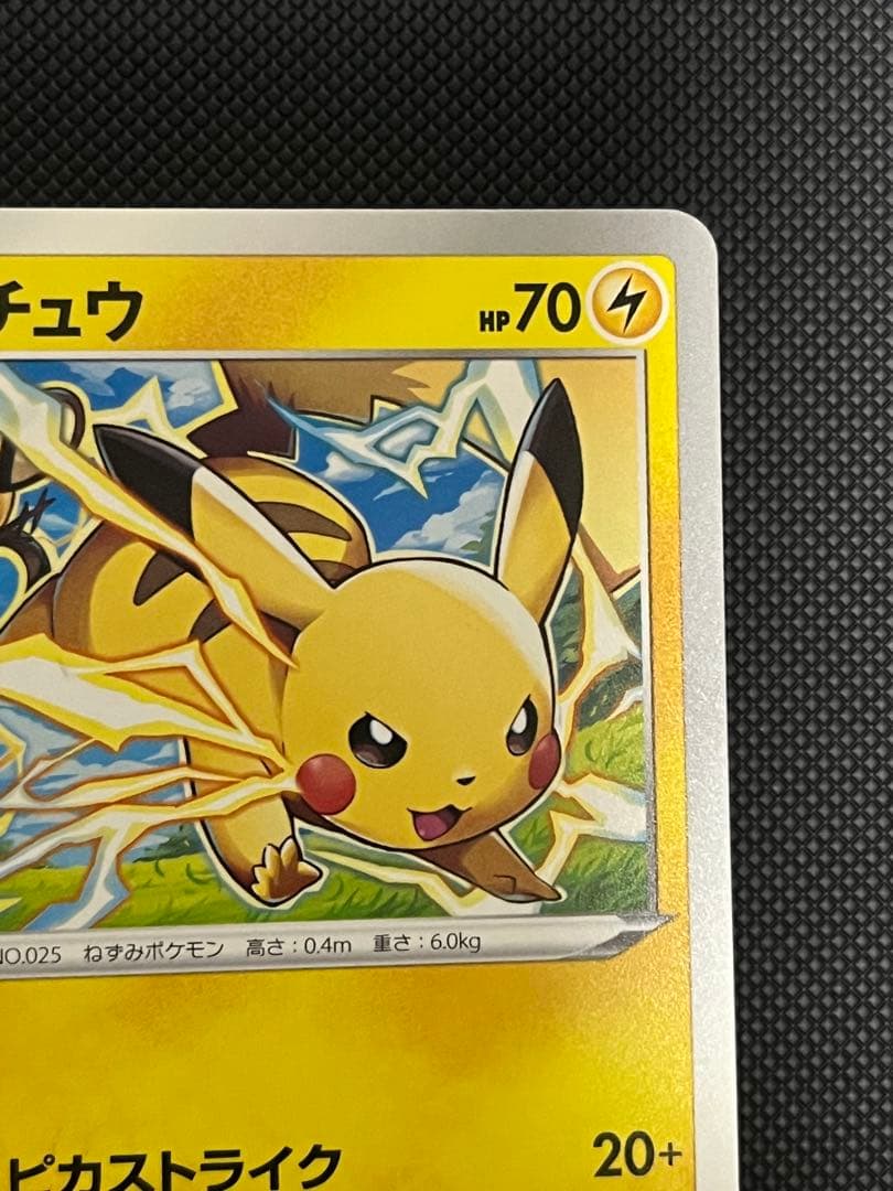 ピカチュウ C S12 パラダイムトリガー 024/098 ピカストライク - メルカリ