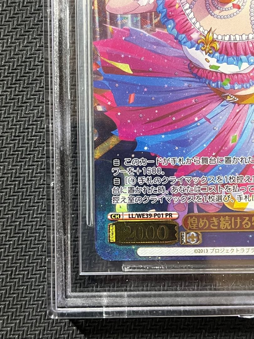 BGS10】ヴァイス 煌めき続ける物語 高坂 穂乃果 PR ラブライブ - メルカリ