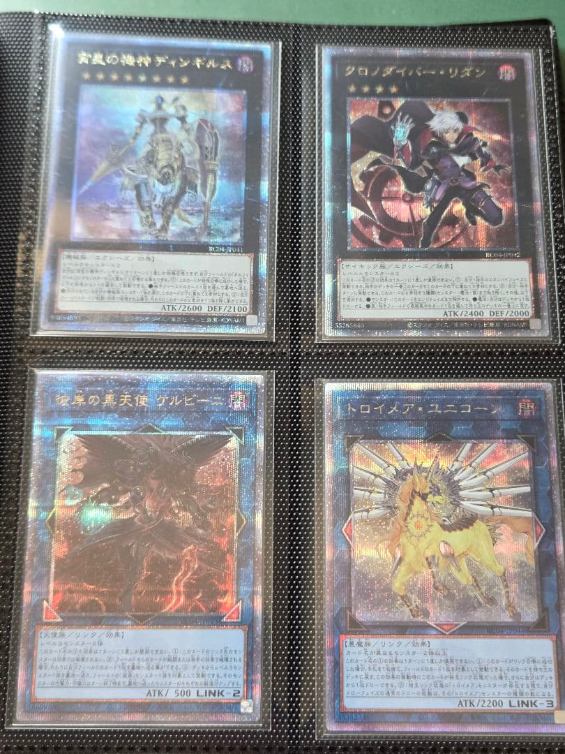 遊戯王 レアリティコレクション RC04 遊戯王 レアリティコレクション