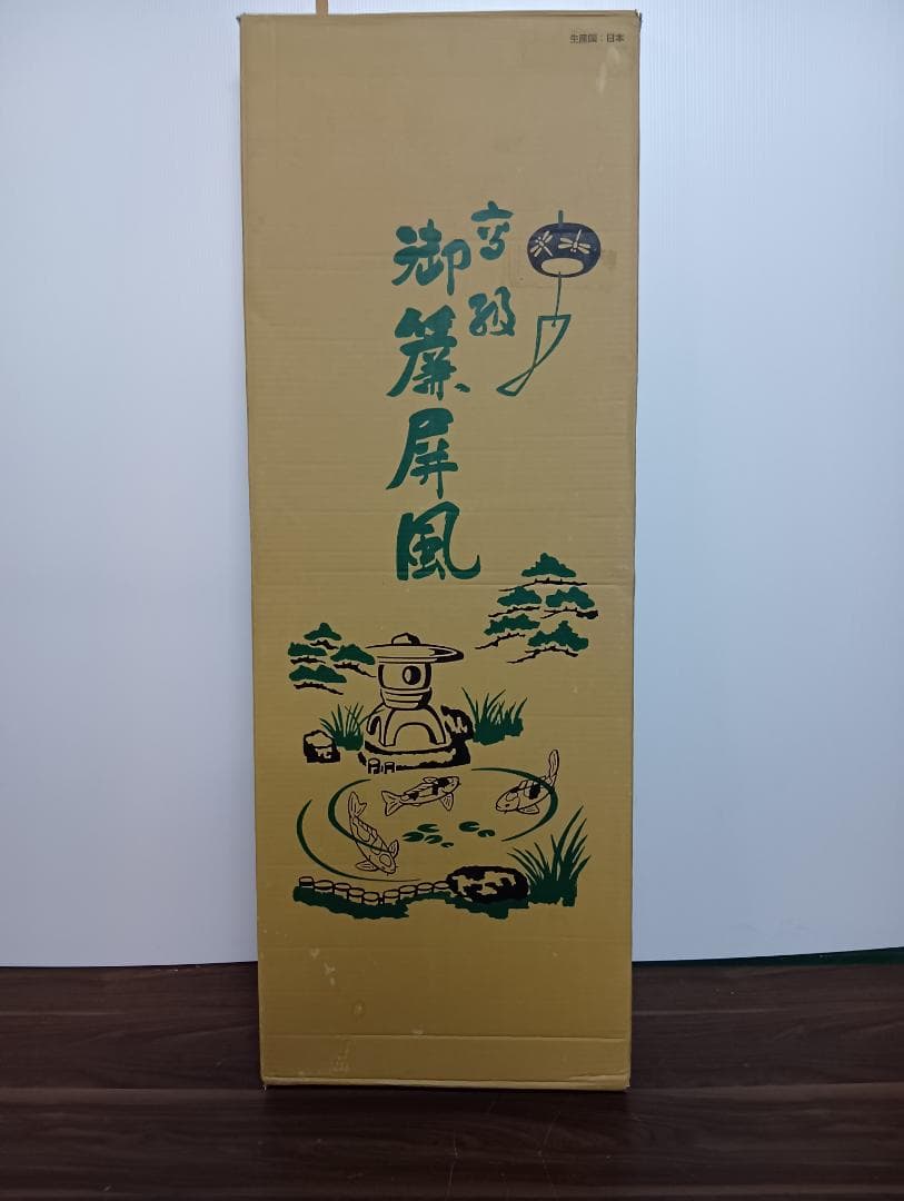 高級溜塗屏風「六瓢」四つ折り 御簾屏風 W47×4曲×H135 - メルカリ