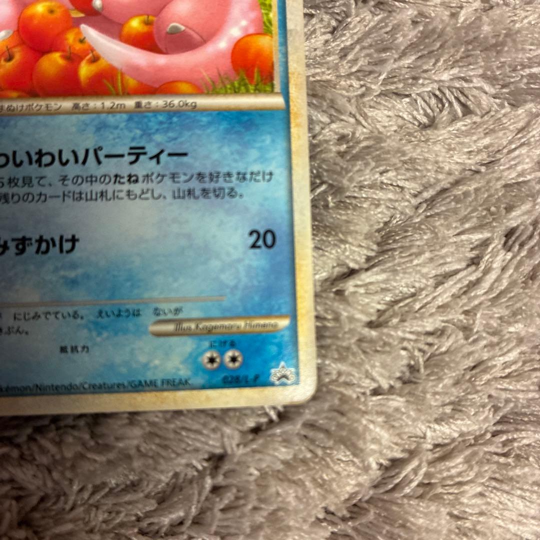 ヤドン 028/L-P ドミノピザ - メルカリ