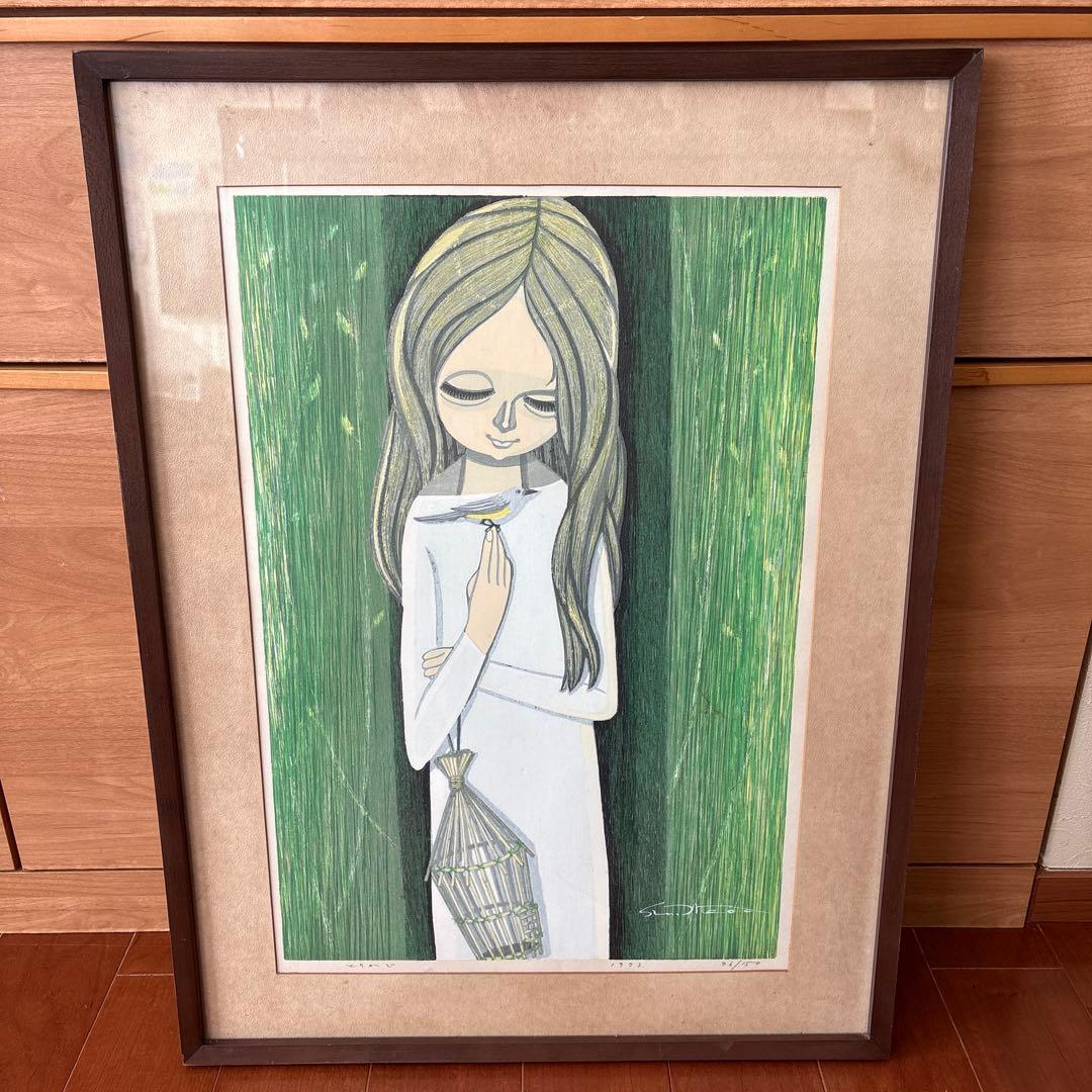【池田修三】1973年 額約 630×476mm 76/150木版画 とりかご 池田修三「とりかご（カナリヤ）」木版画 絵画買取・販売の小竹美術