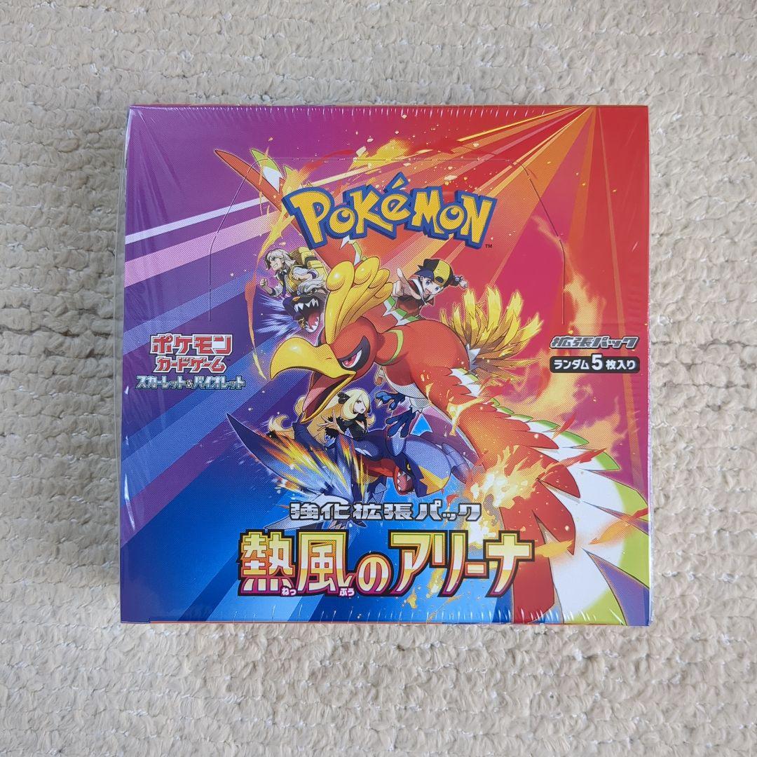 ポケモンカード　熱風のアリーナ　新品未開封！シュリンク付き ポケモンカードゲーム シュリンクつき 熱風のアリーナ ポケカ