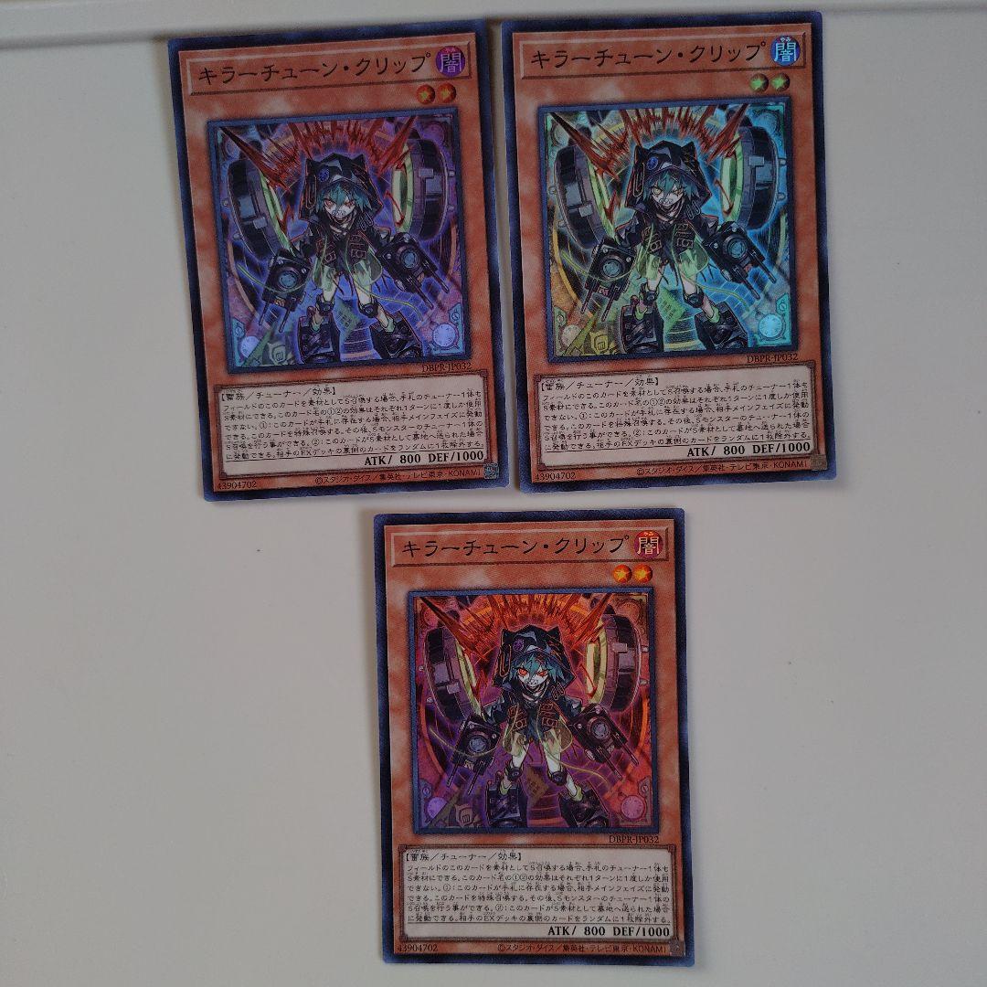 遊戯王 調和ノ天救竜 プリズマ キラーチューンデッキパーツ - メルカリ