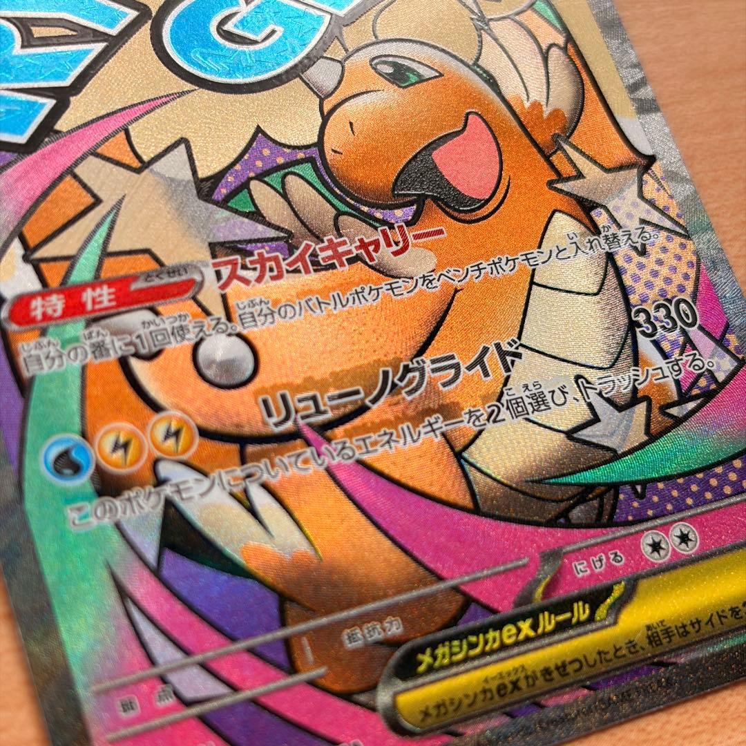 ポケカ メガカイリューex MA 中国語箔押しエラーカード - メルカリ