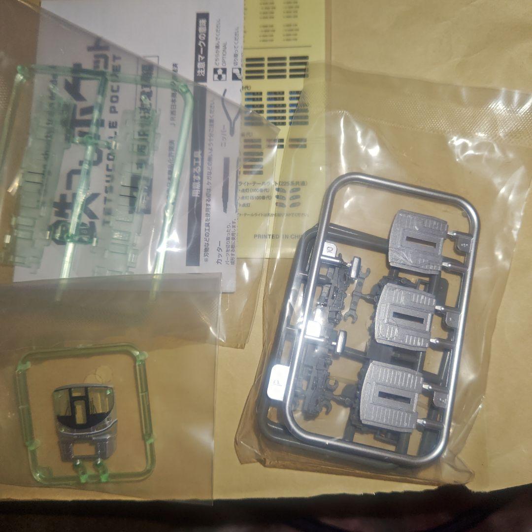 k*a様 鉄コレポケット 225系100番台 Aシート車両付き4