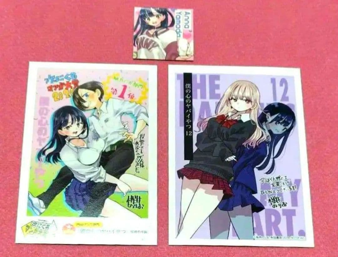 特典セット】僕の心のヤバイやつ 桜井のりお イラストカード