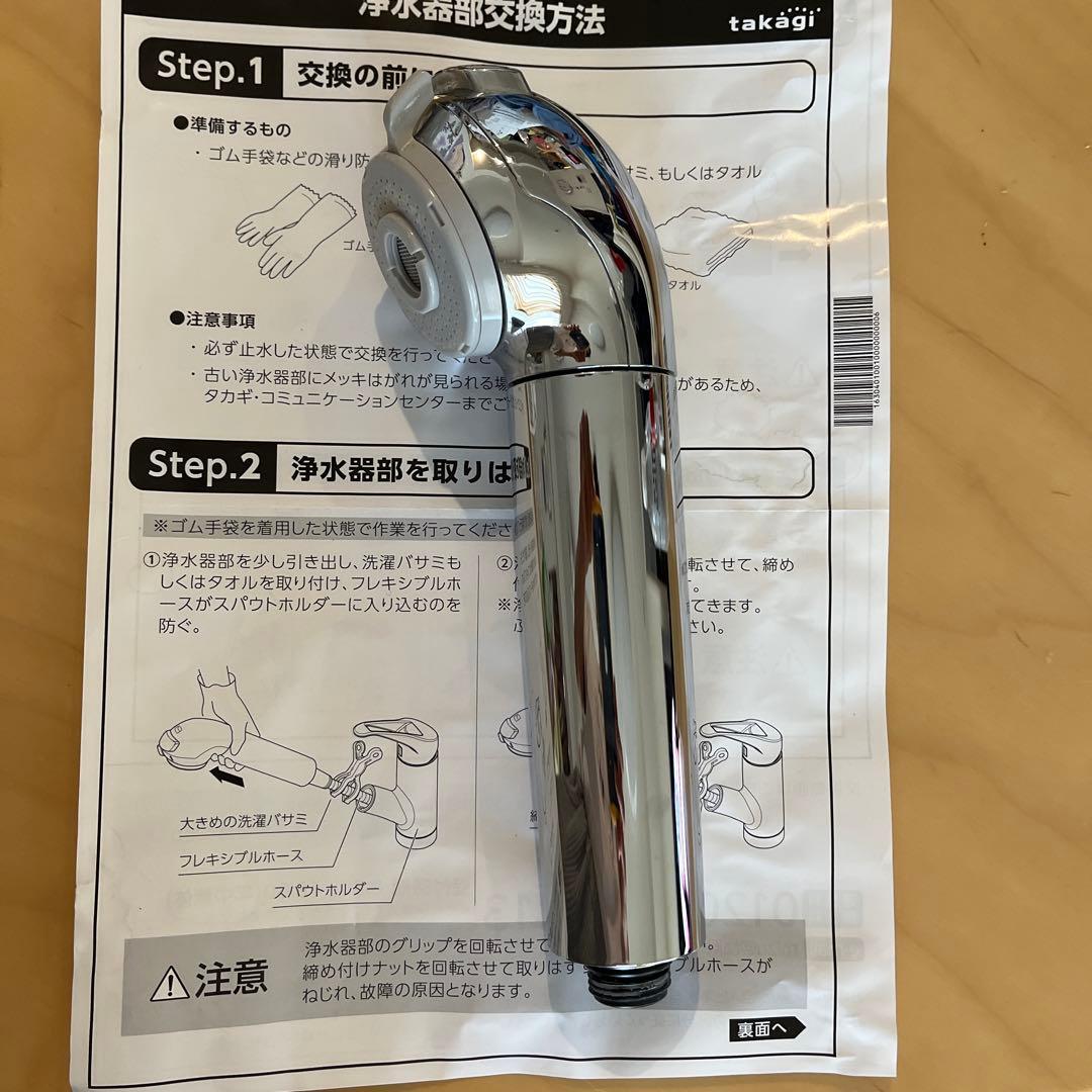 タカギ みず工房 浄水器本体 蛇口一体型JH030JA3MLG JA3-03用 - メルカリ