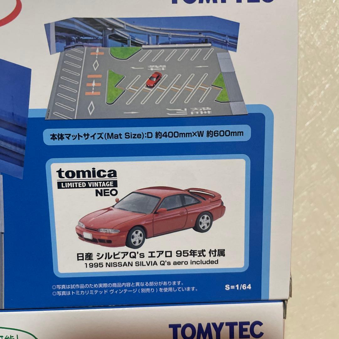 トミカラマ ヴィンテージ (首都高コラボ)大黒パーキングエリアa&b