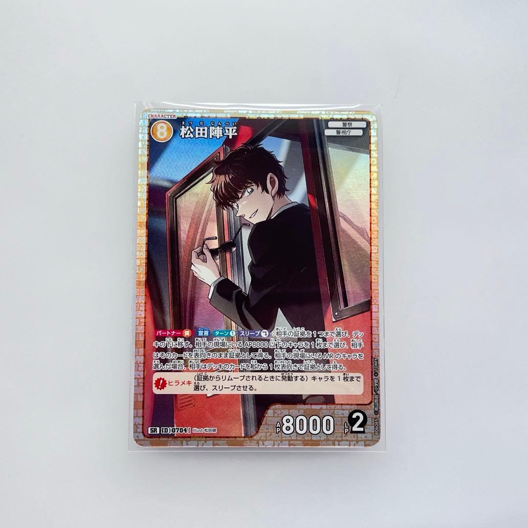 名探偵コナンカード 交錯する刃 松田陣平 SR - メルカリ