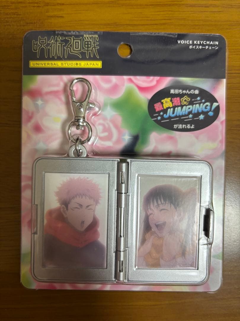 ユニバ USJ 呪術廻戦 サウンドキーチェーン 高田ちゃん 虎杖悠仁 東堂