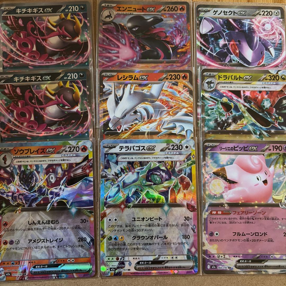 ポケモンカード rr まとめ売り - メルカリ