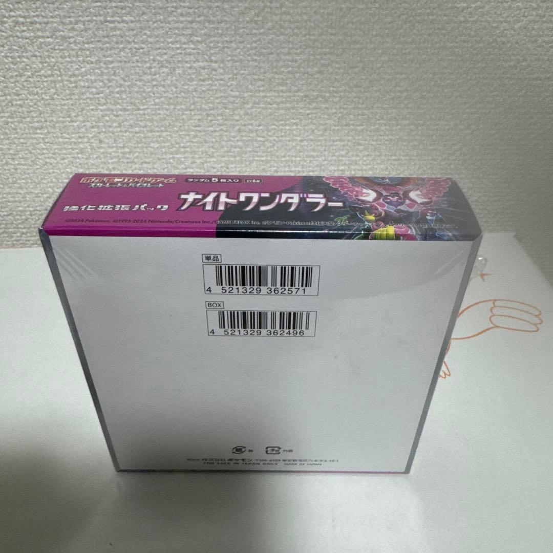 新品未開封』シュリンク付、ポケモンカード、クリム、ナイト、楽園